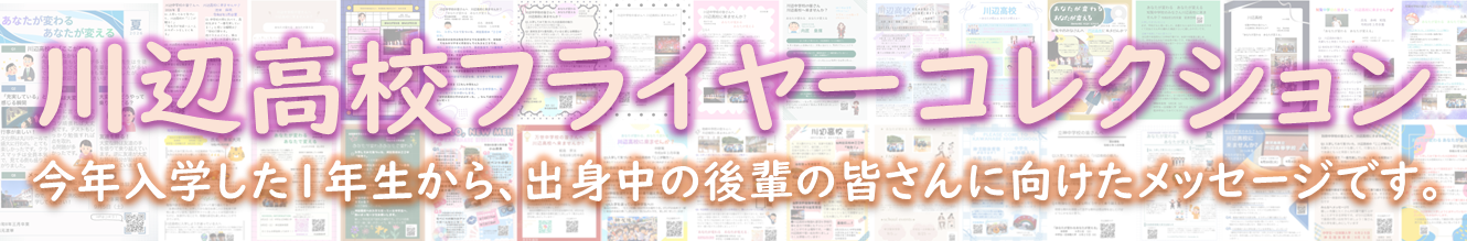 フライヤーコレクションタイトル