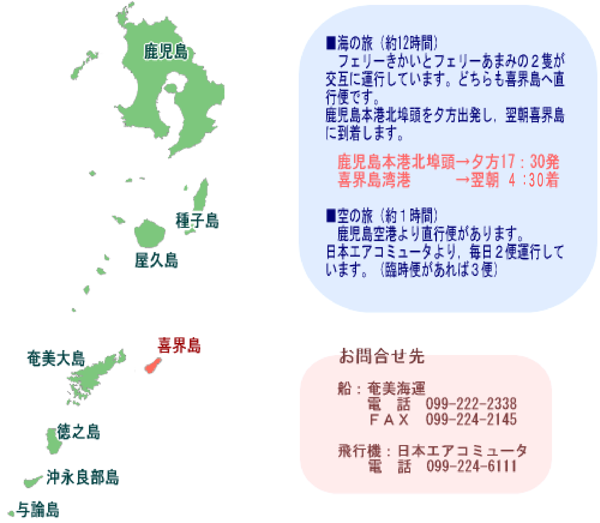 鹿児島地図