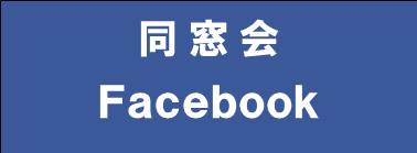 dousoukai_facebook