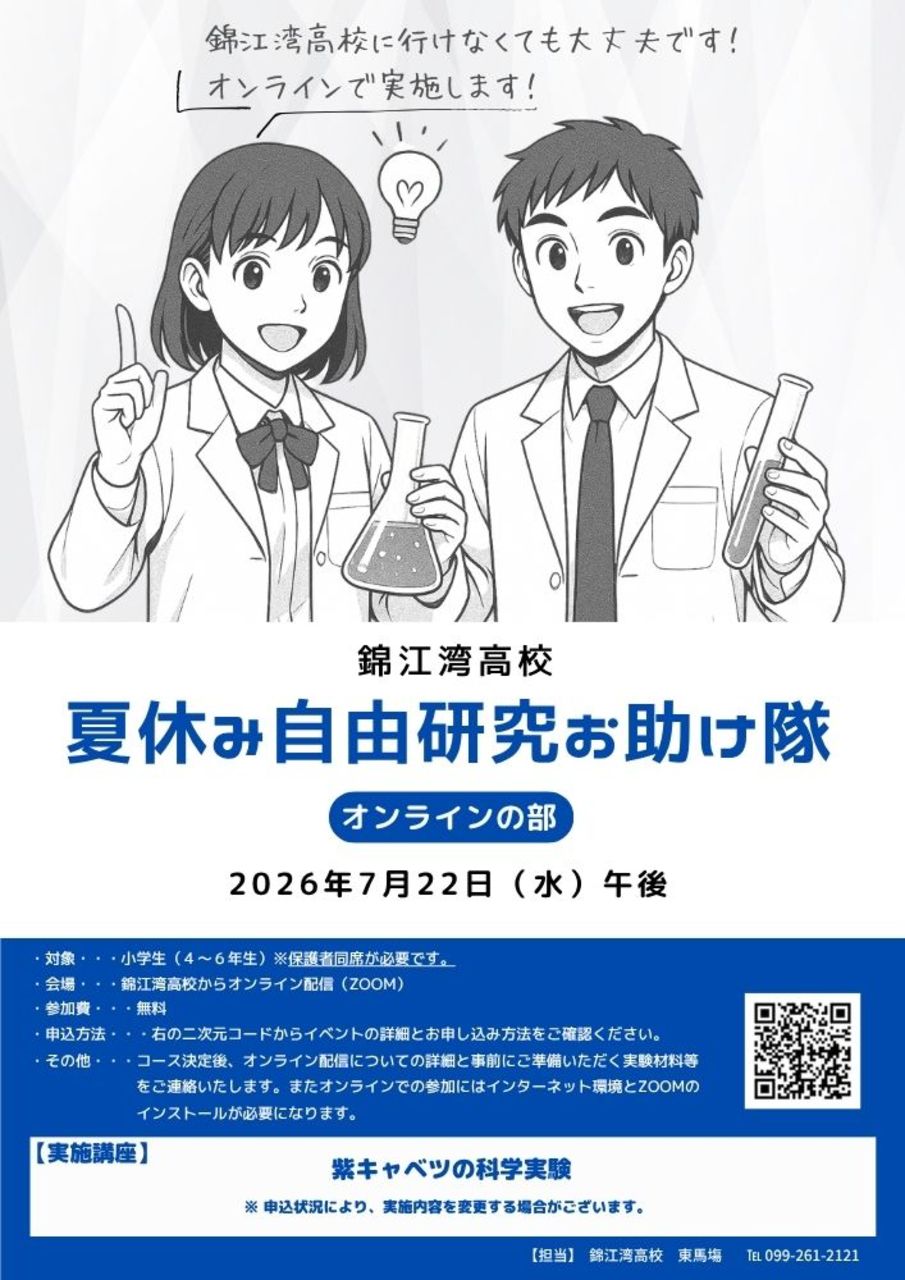 オンラインの部