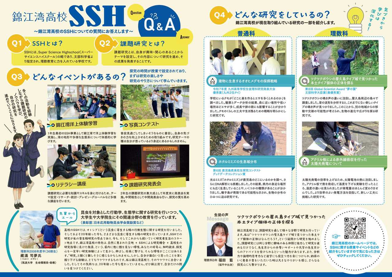 学校案内パンフレット-4