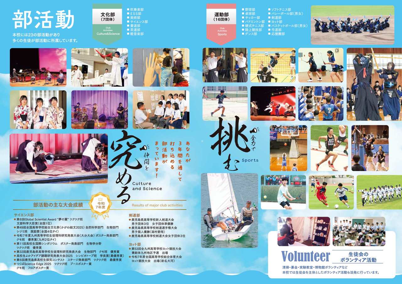 学校案内パンフレット-5