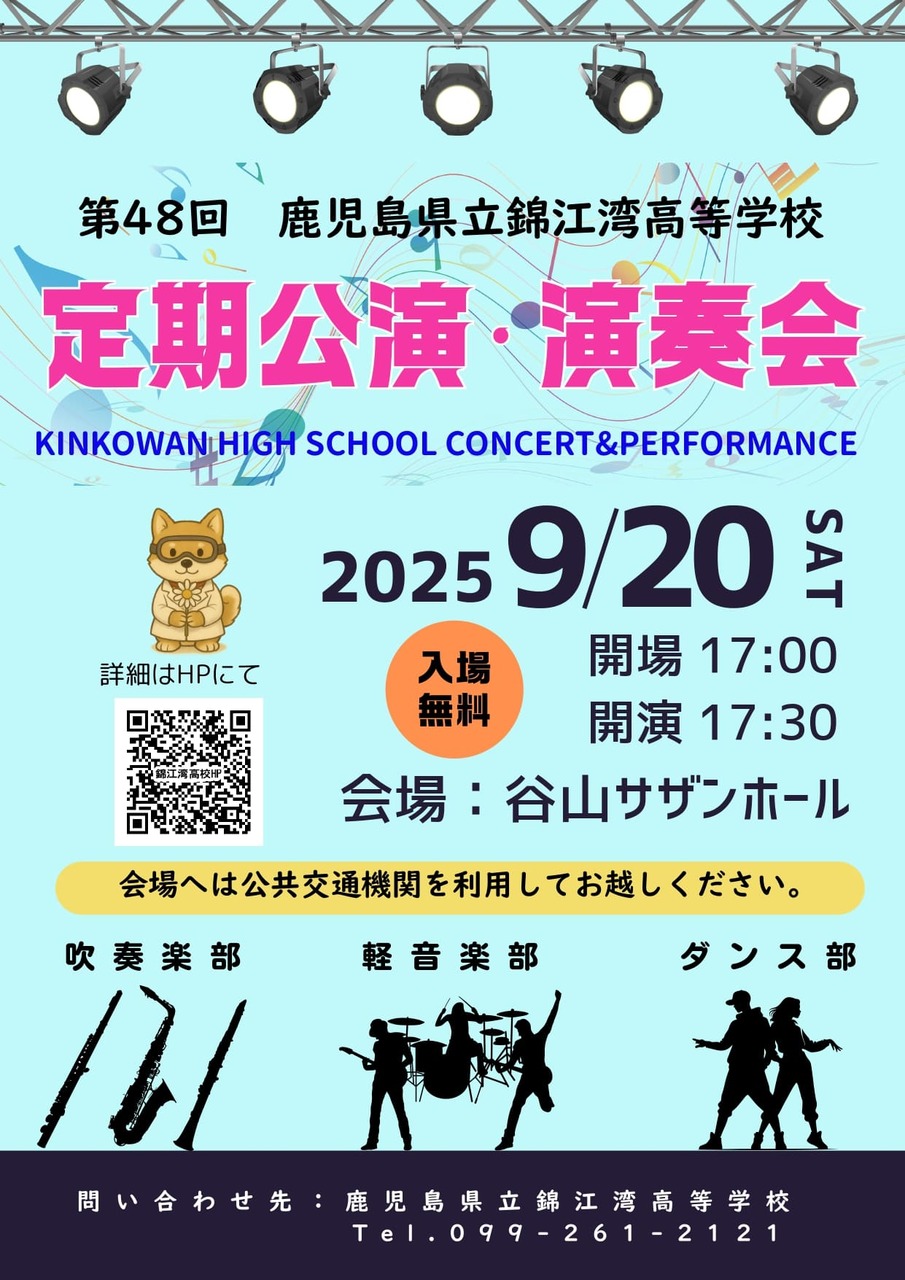 定期演奏会