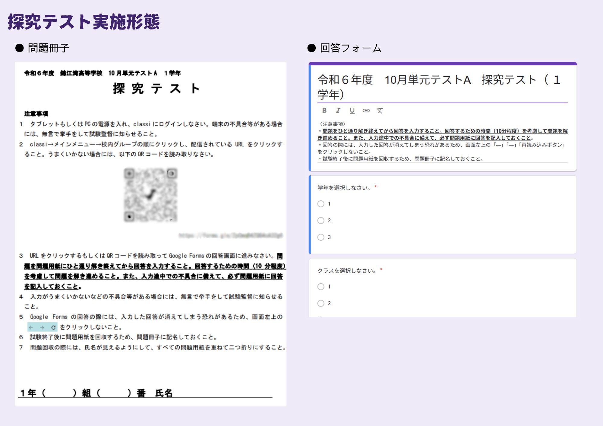 アンケート集計の例