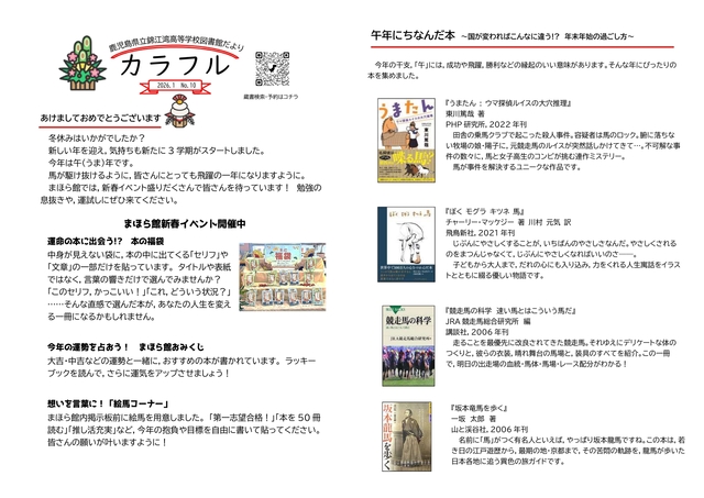 カラフル 2026.01 表紙