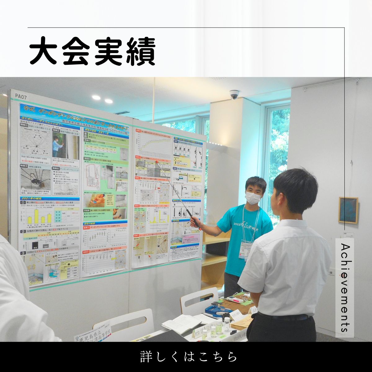 大会実績紹介