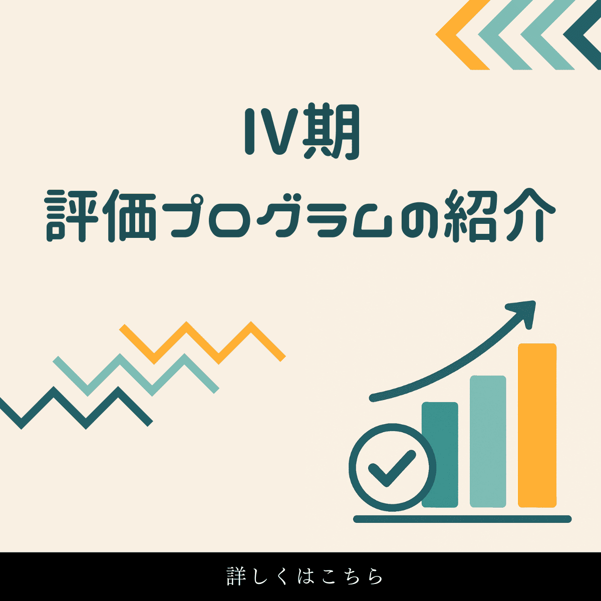 SSH評価プログラム紹介