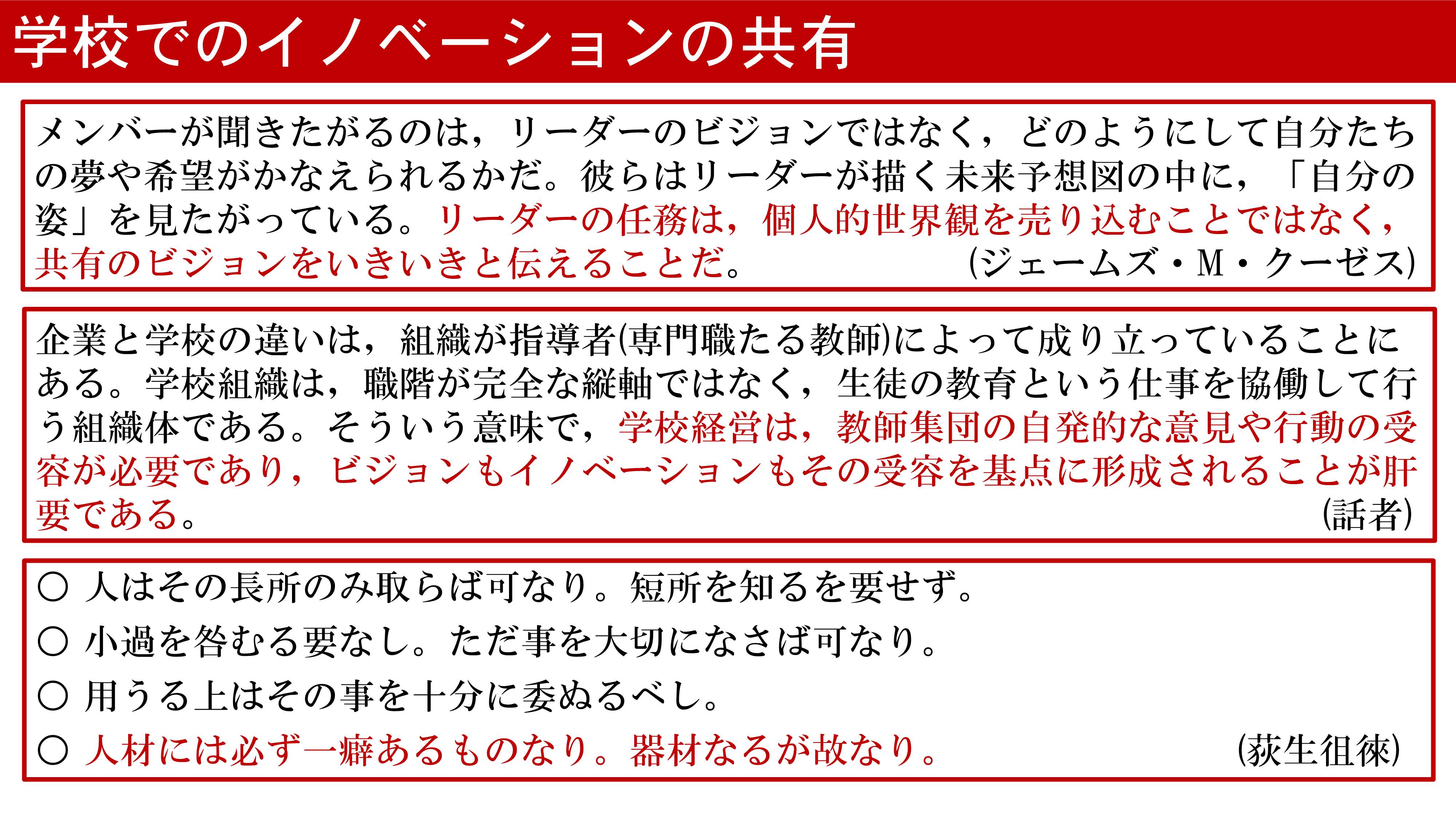 令和3年度スーパーサイエンスハイスクール情報交換会全体発表１_29