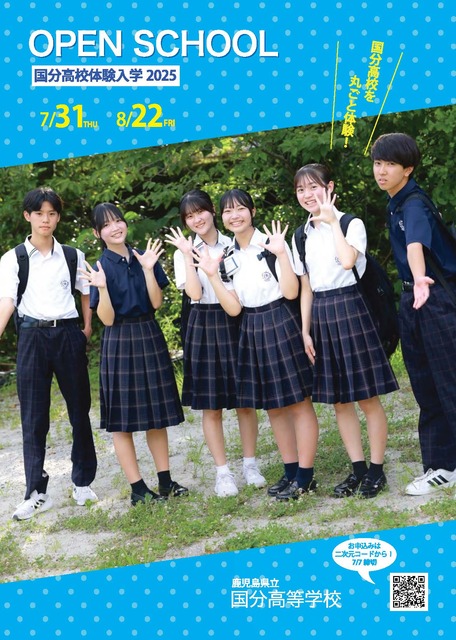 2025chirashi__1