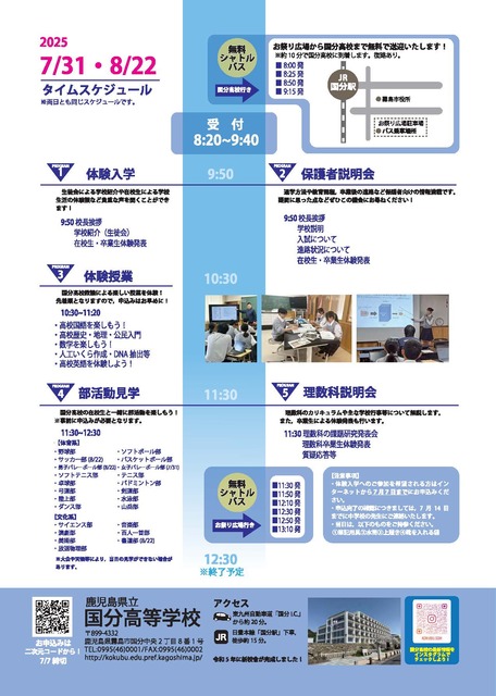 2025chirashi__2