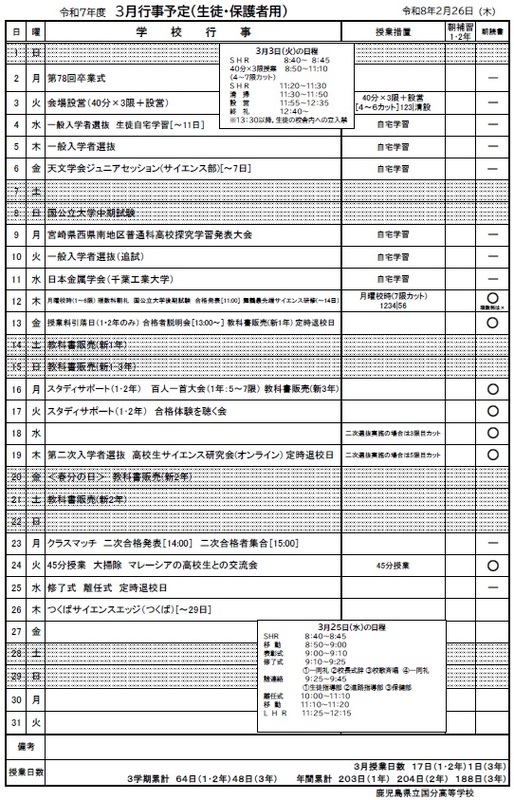 202603gyouzi 202603gyouzi