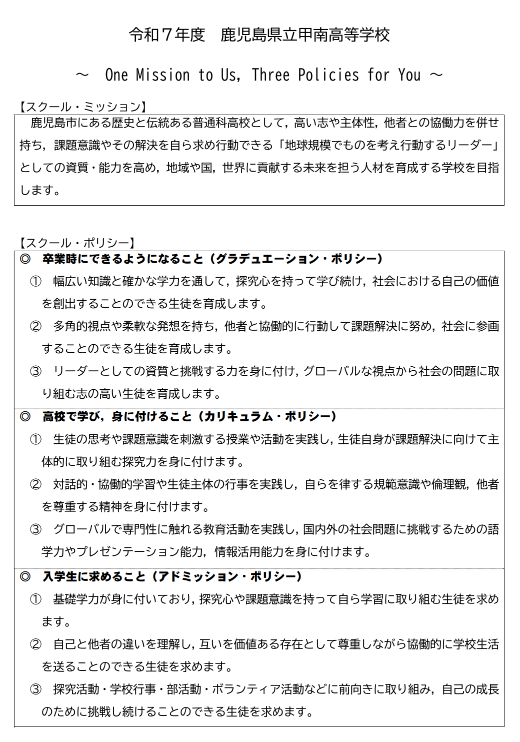 R07_mission_policy R07_mission_policy