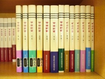 甲南新書