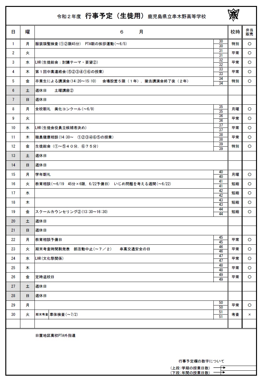 R206gyoujiyotei