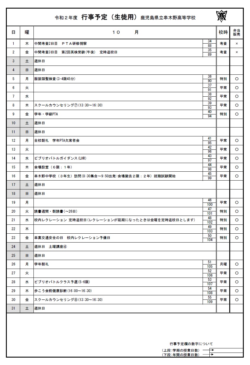 R210gyoujiyotei