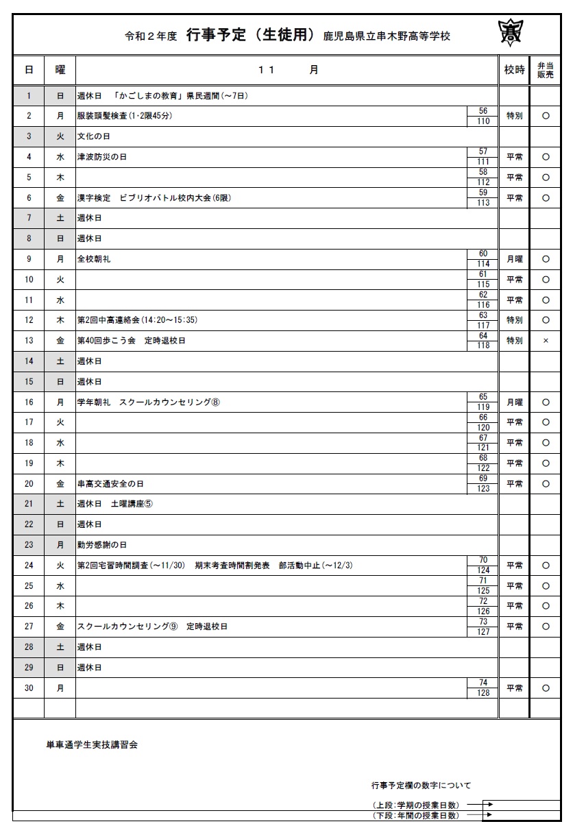 R211gyoujiyotei