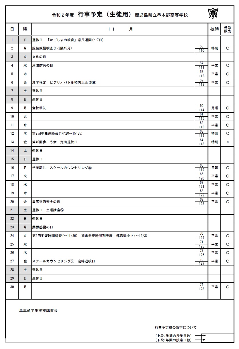 R211gyoujiyotei