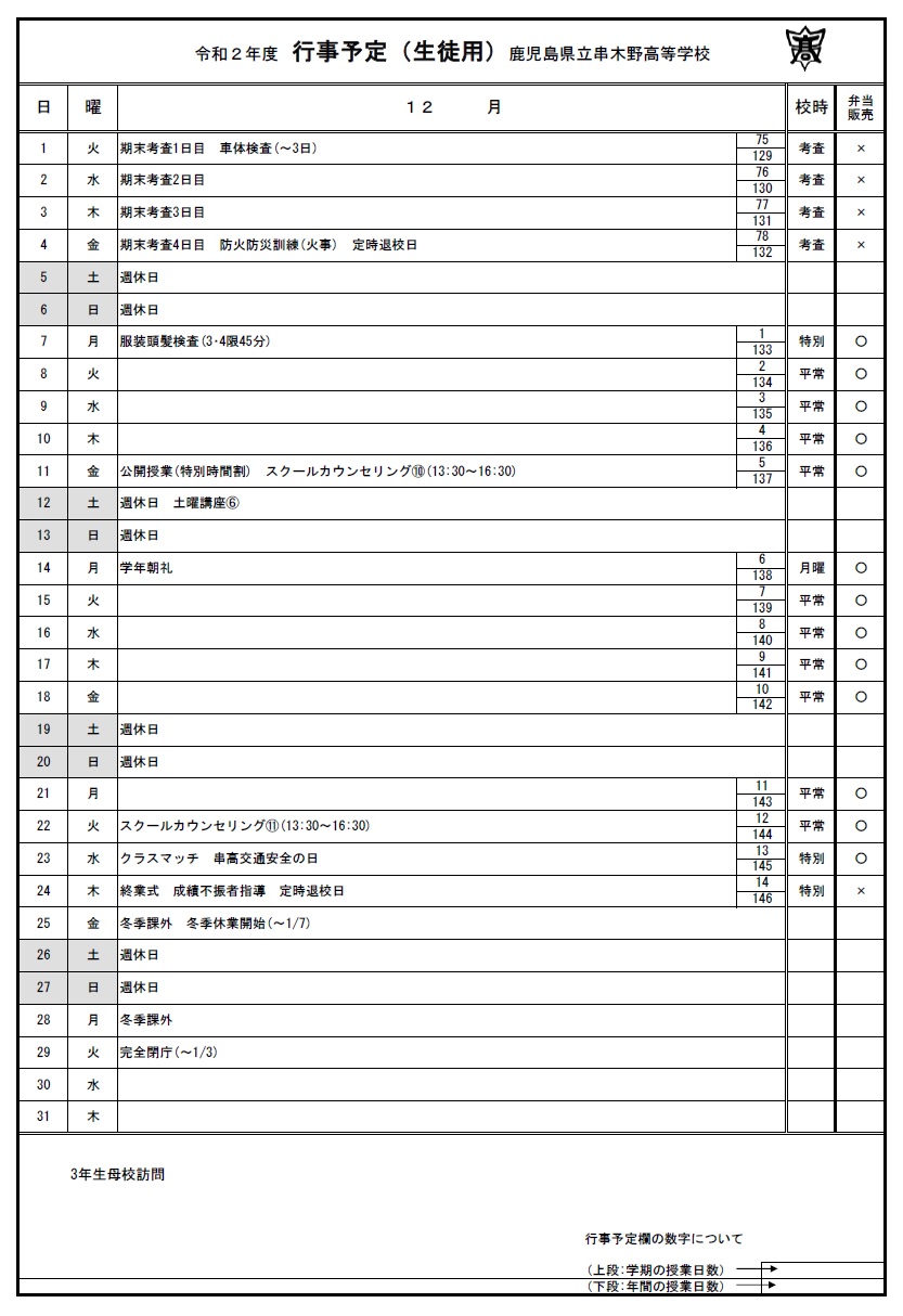 R212gyoujiyotei