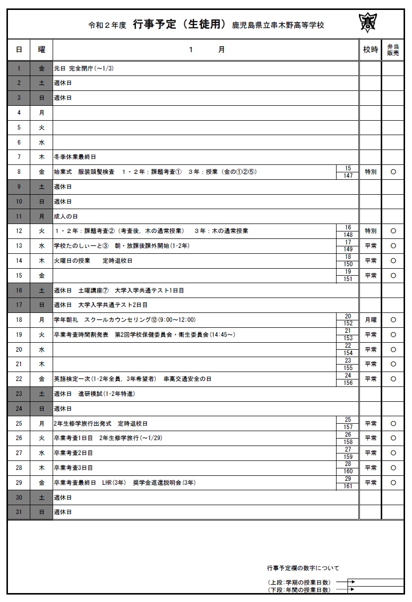 R201gyoujiyotei