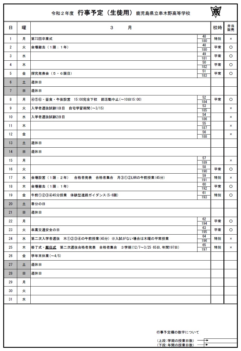 R203gyoujiyotei