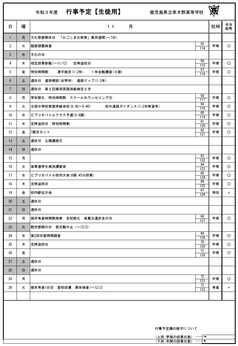 R311gyoujiyotei2