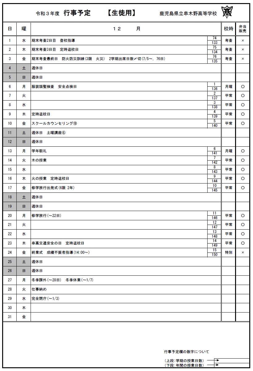 R312gyoujiyotei