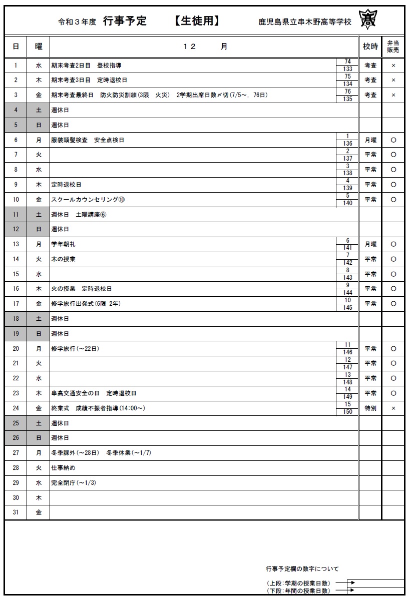 R312gyoujiyotei