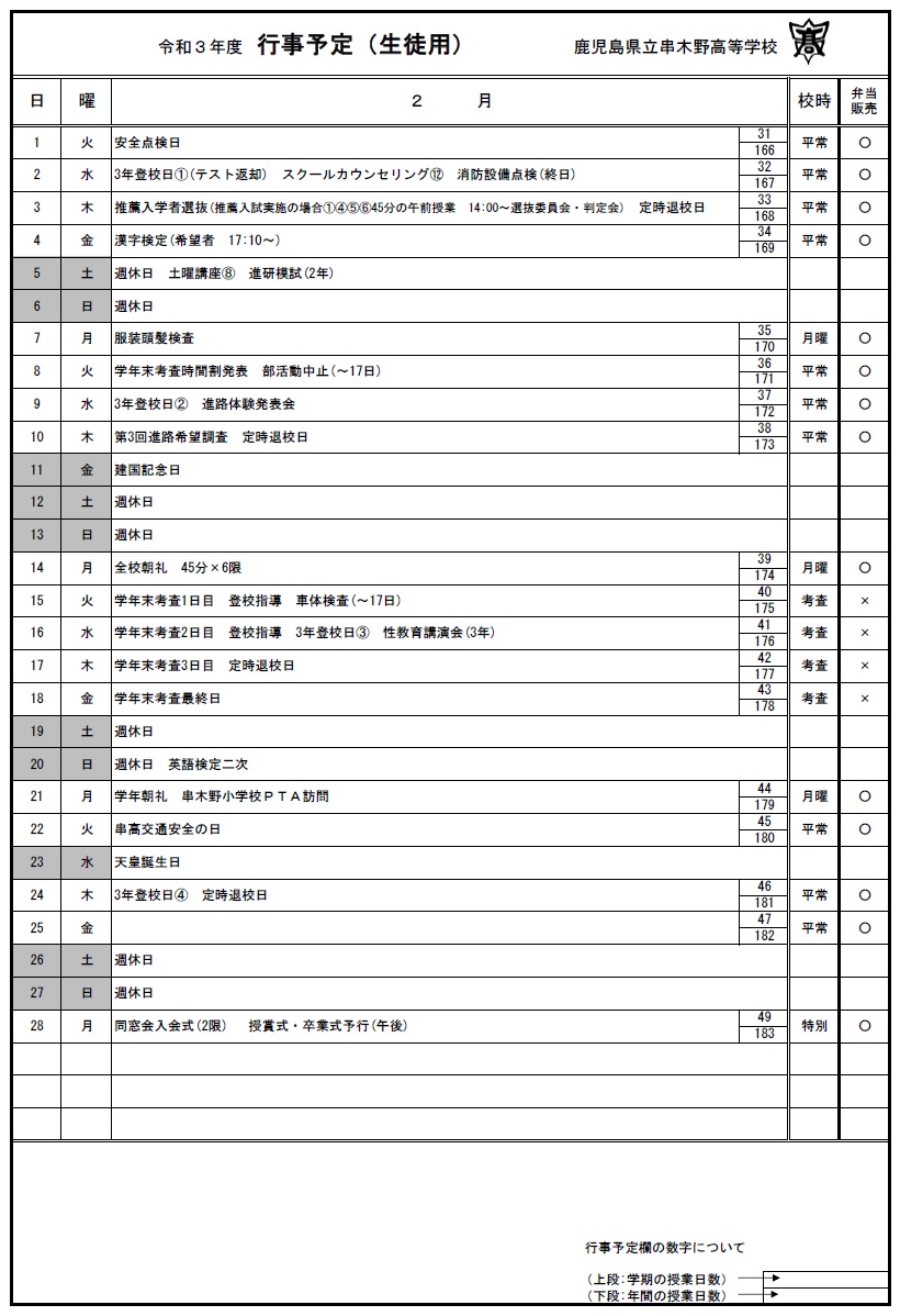 R302gyoujiyotei