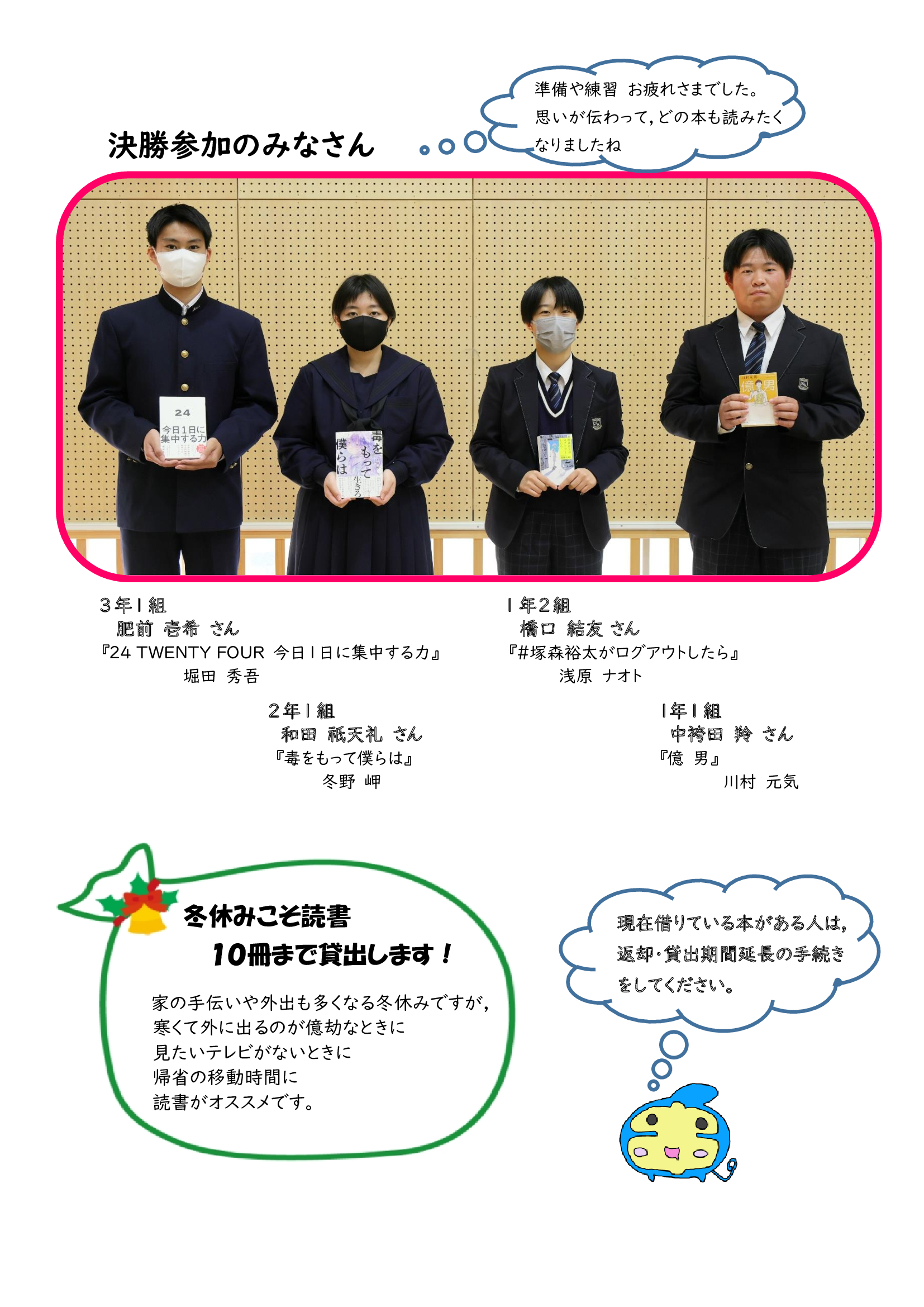 図書便り１２月号02