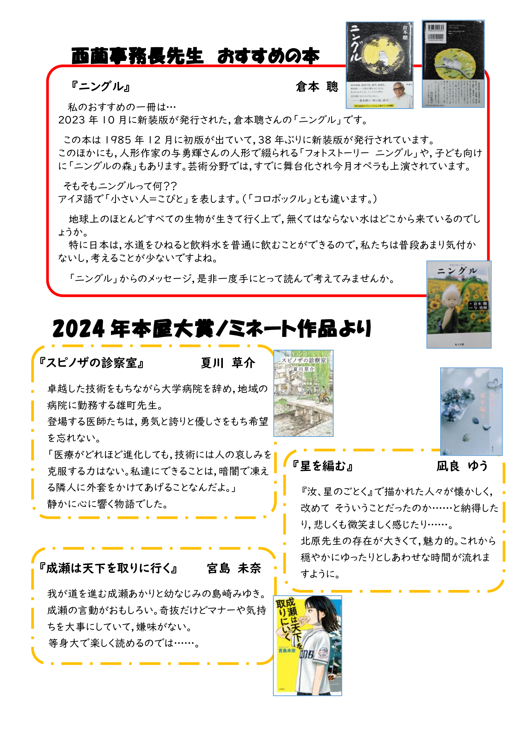 図書便り３月号02