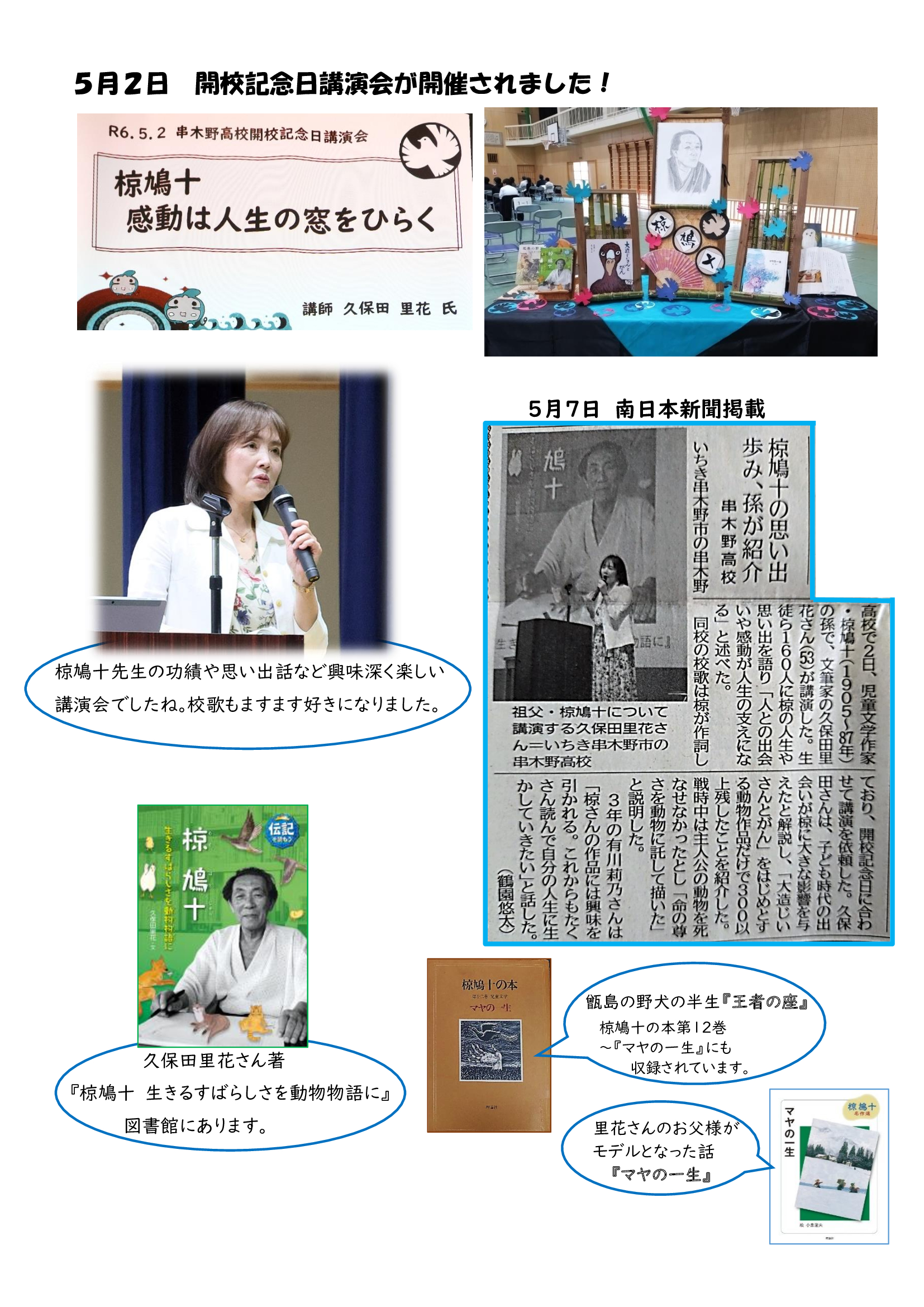 R6図書便り5月号02