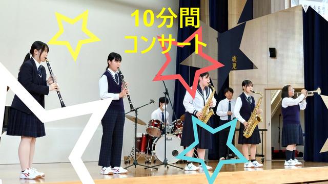 10分間コンサート_SnapShot