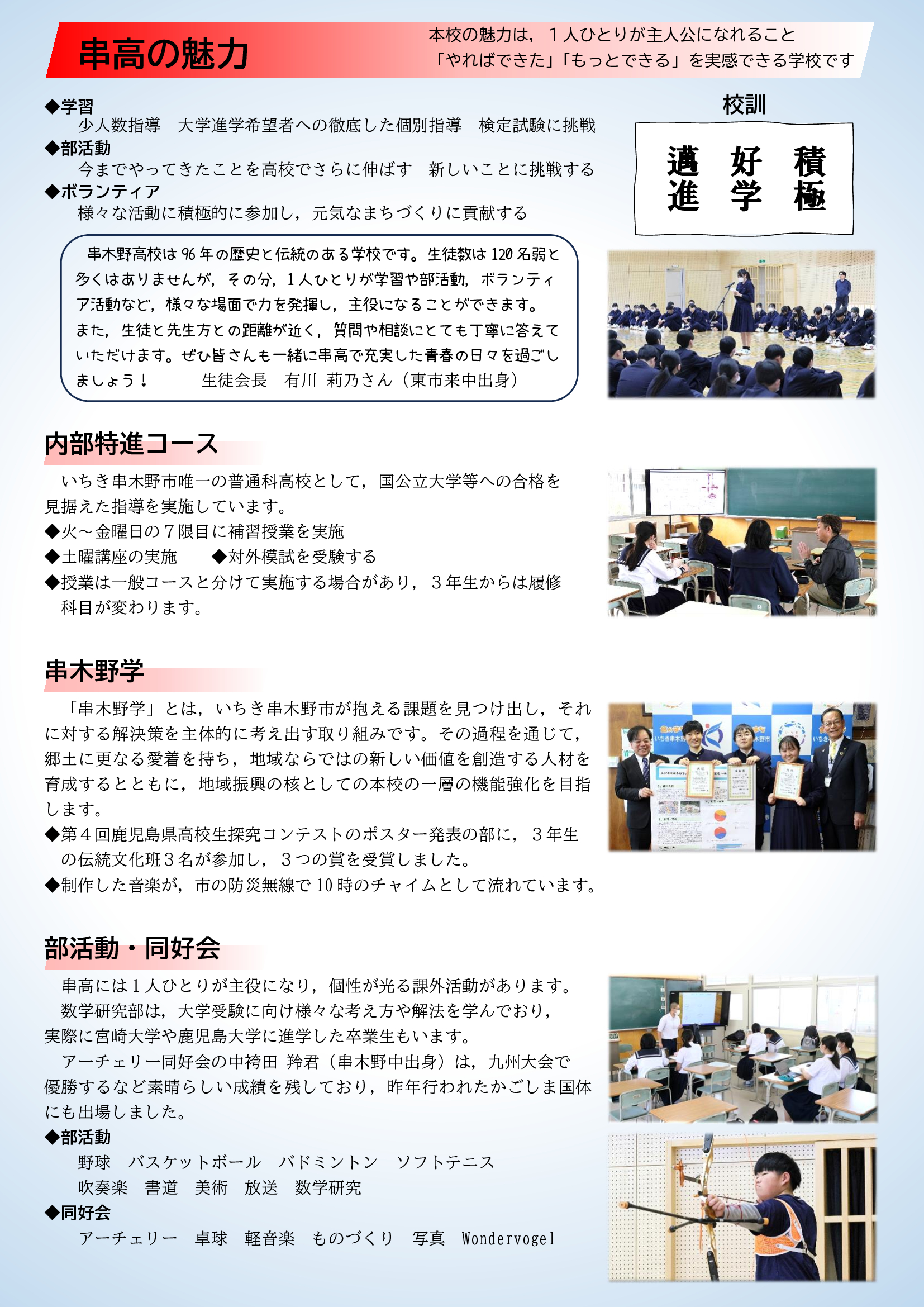 R6_学校案内02