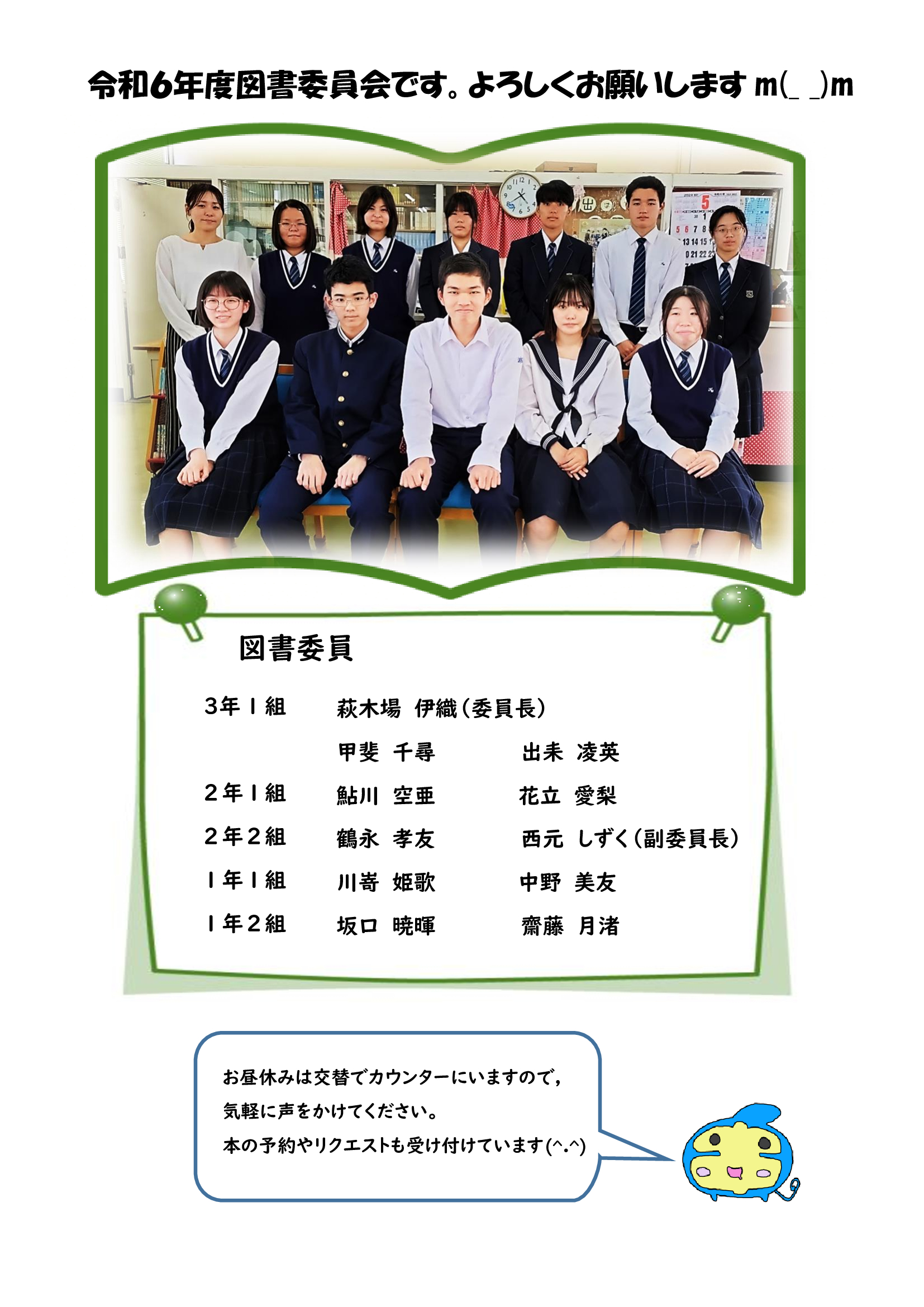 図書便り6月号02