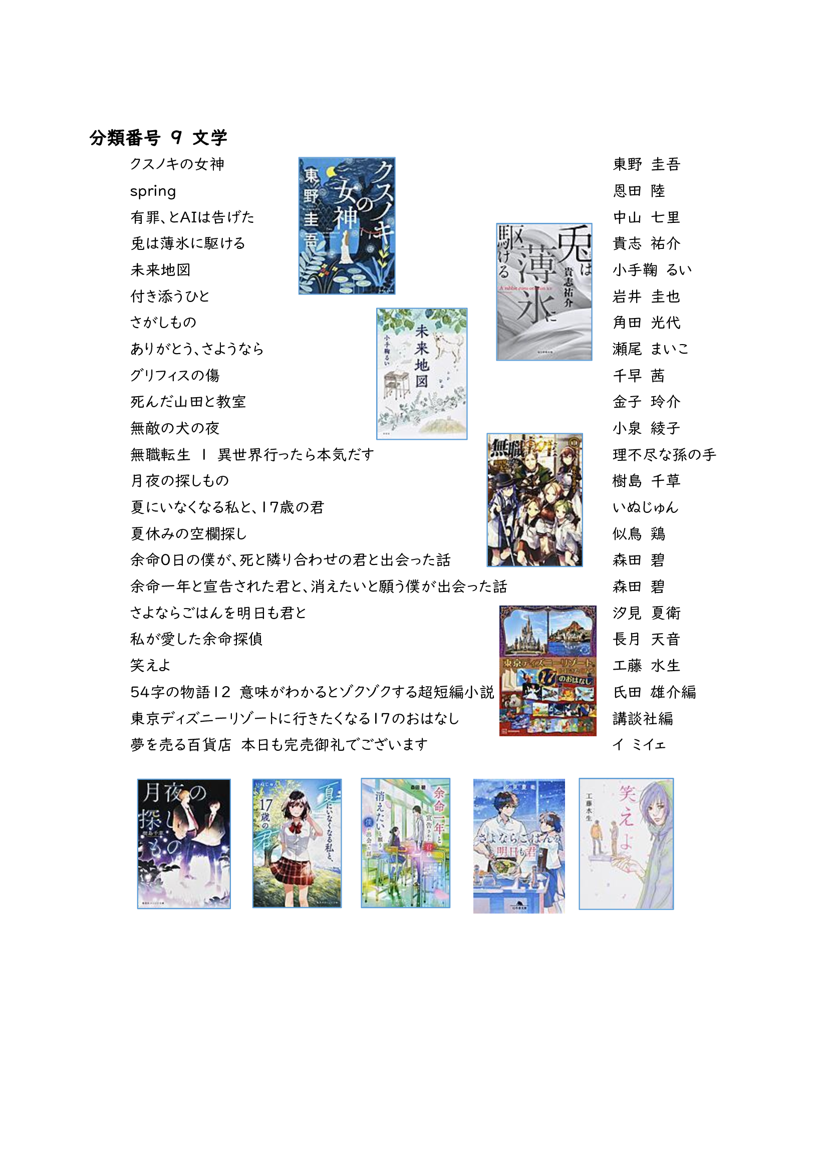 R609_新刊案内02
