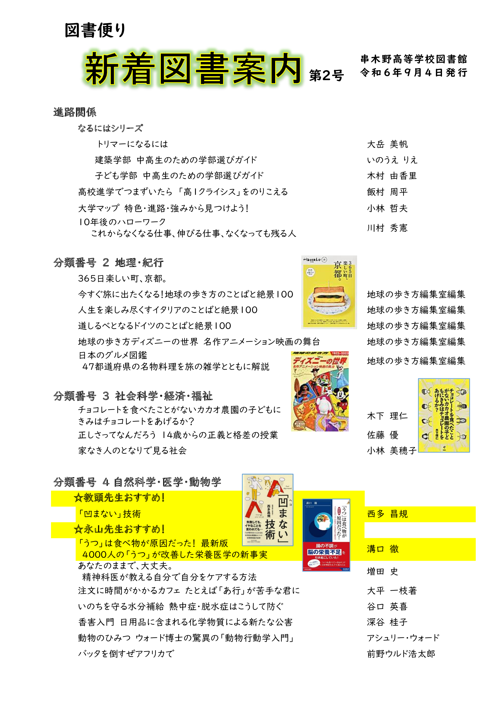 R609_新刊案内01