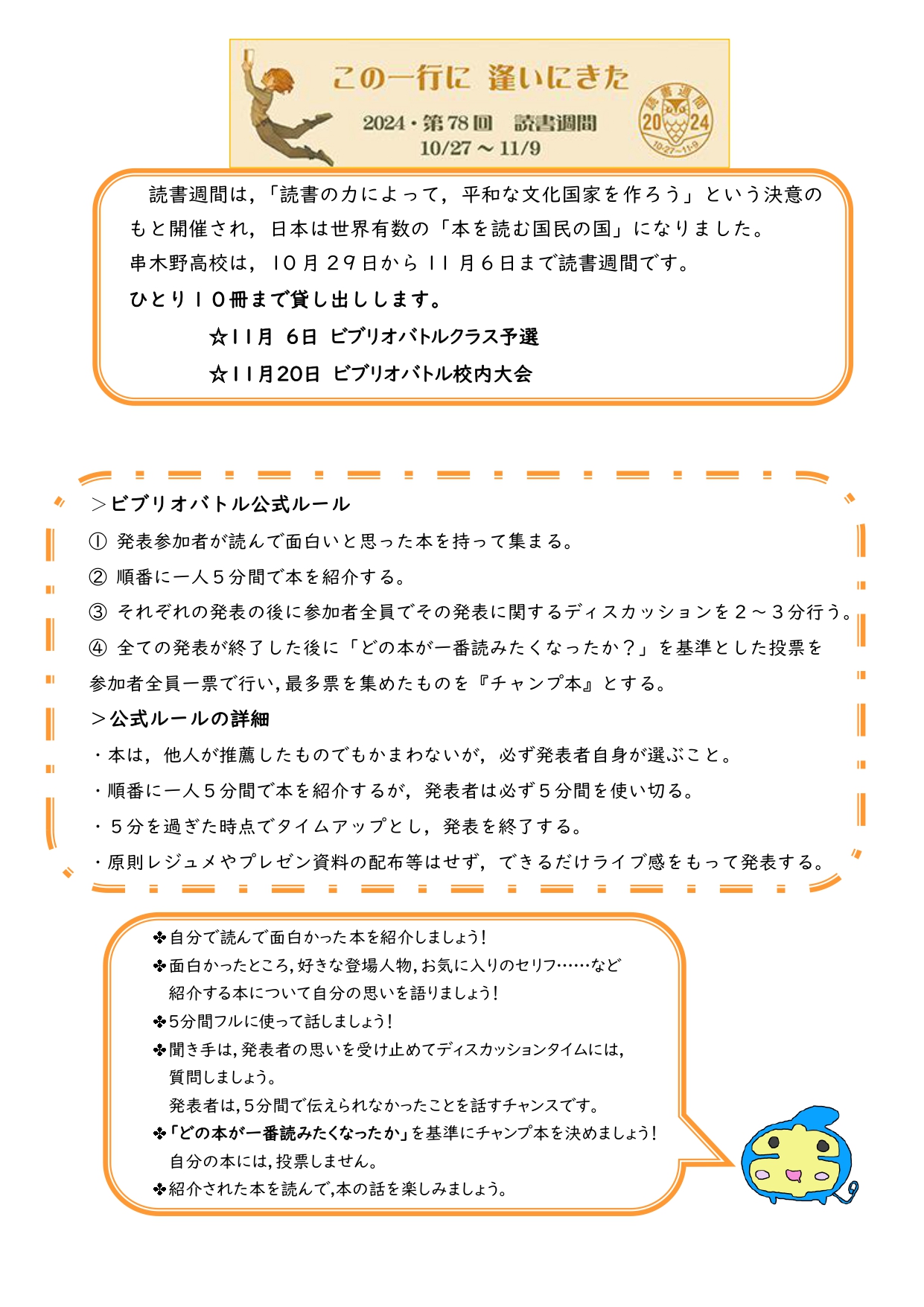 R6_図書便り_群青_10月号02