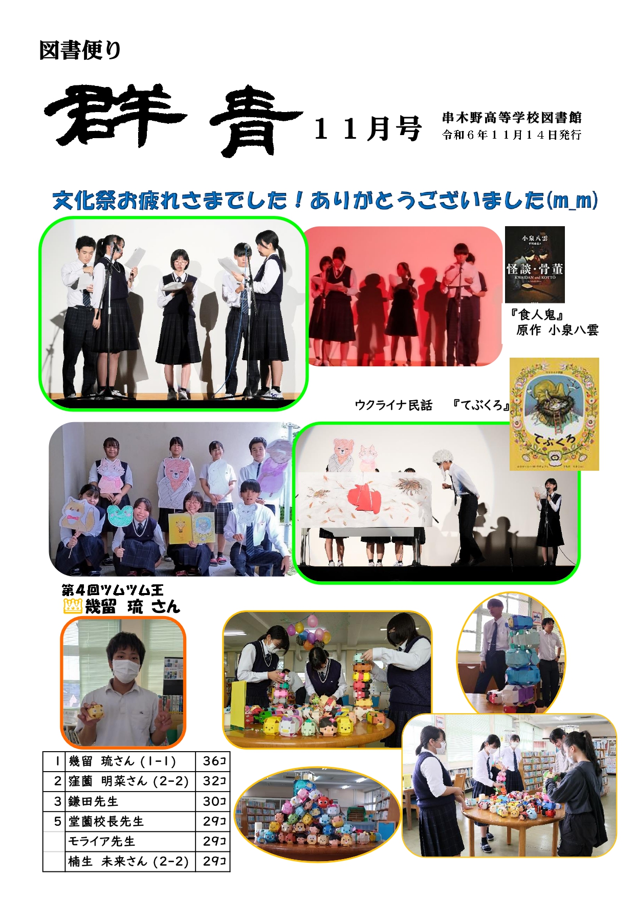 r611tosyodayori_01