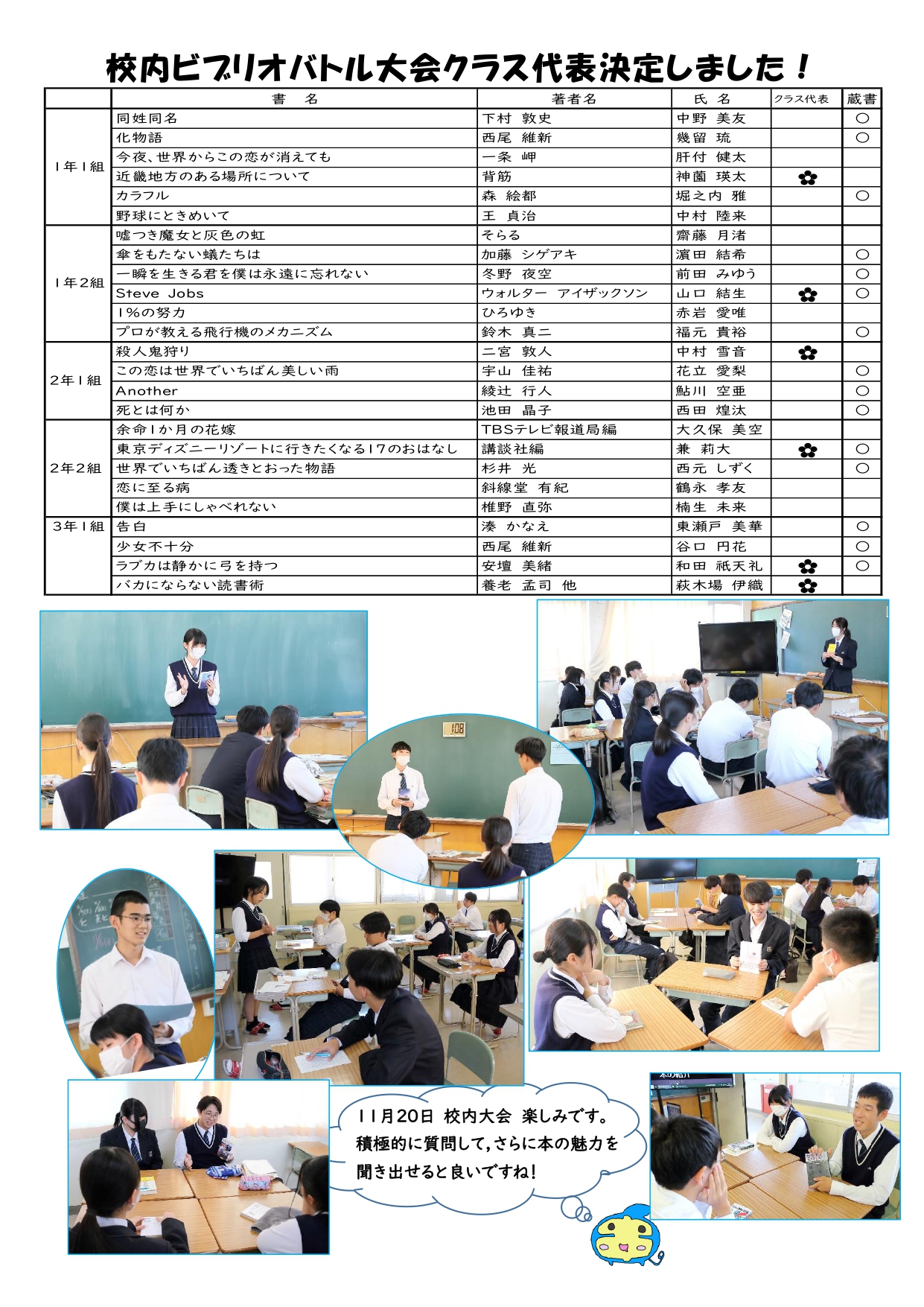 r611tosyodayori_02