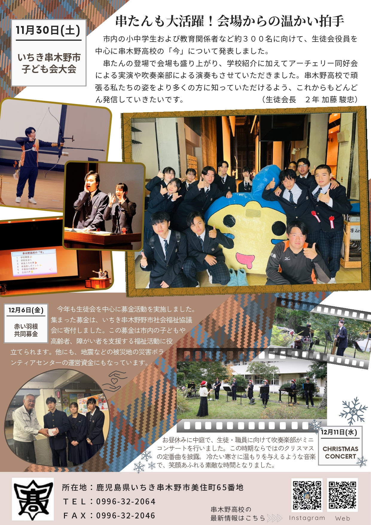 いきいき串高第181号(12月)２面