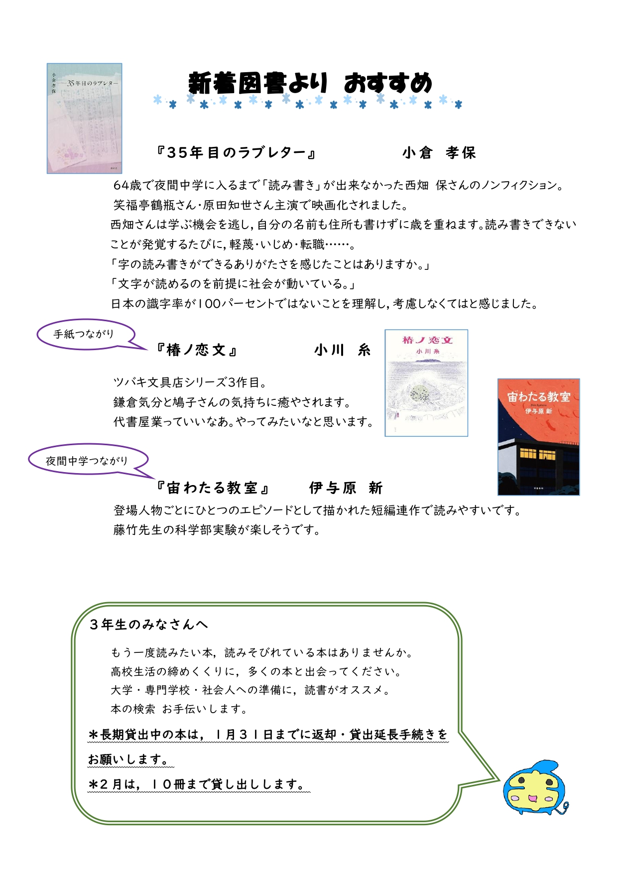 R601_図書便り１月号_page-0002