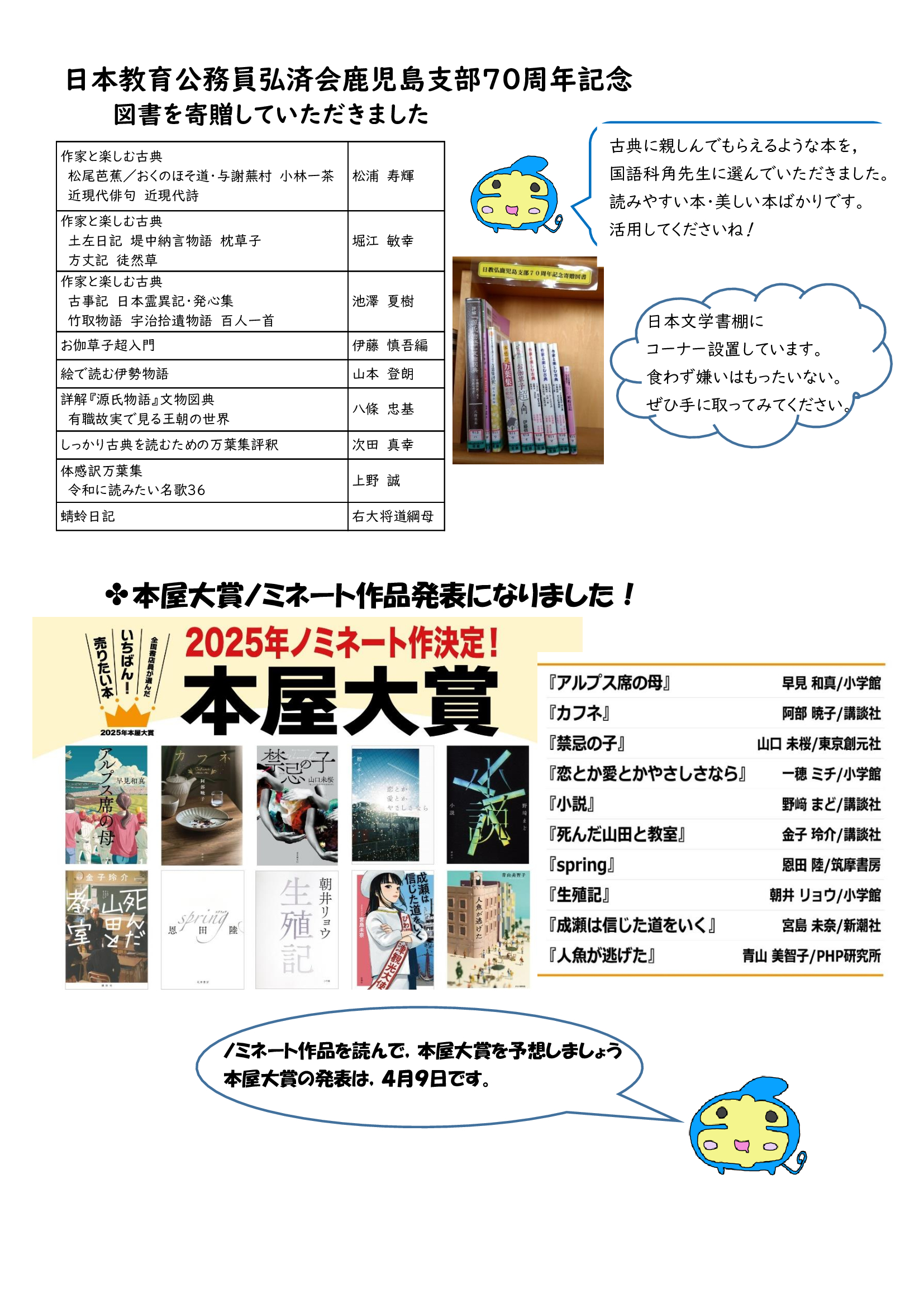 図書便り２月号02