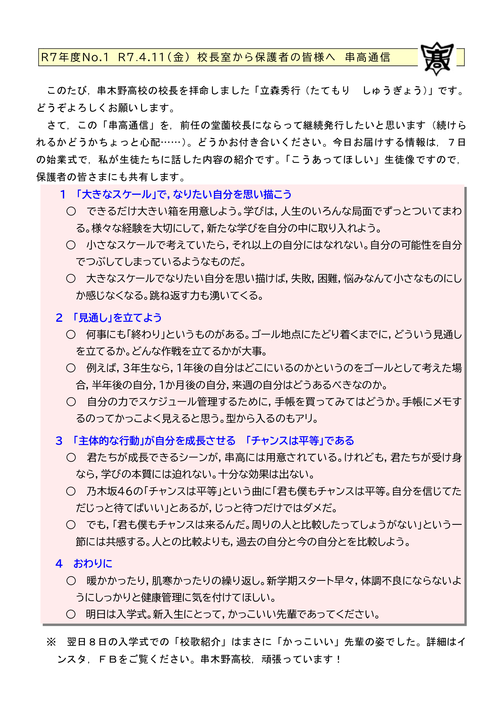 R7串高通信0411