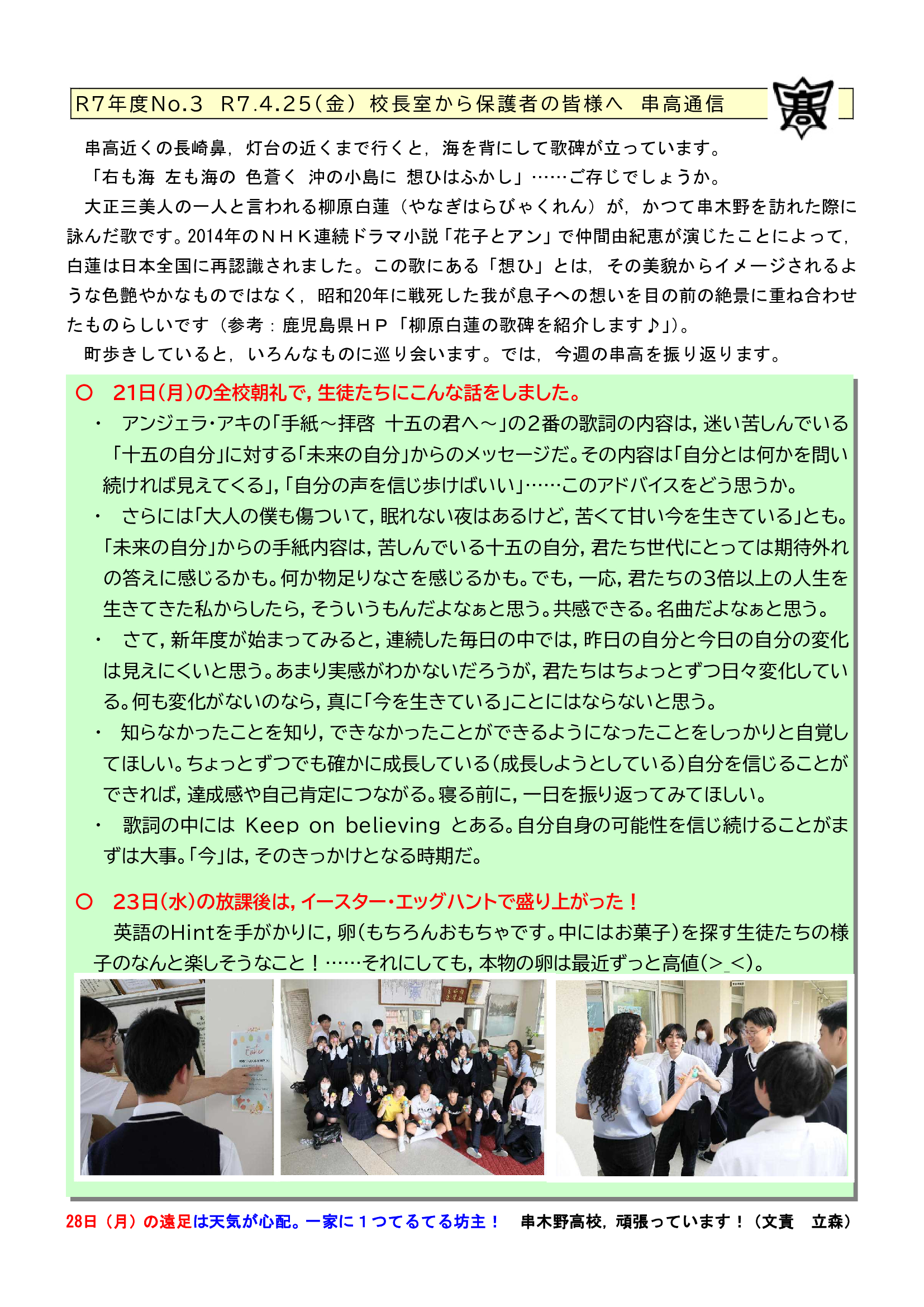 R703_串高通信0425