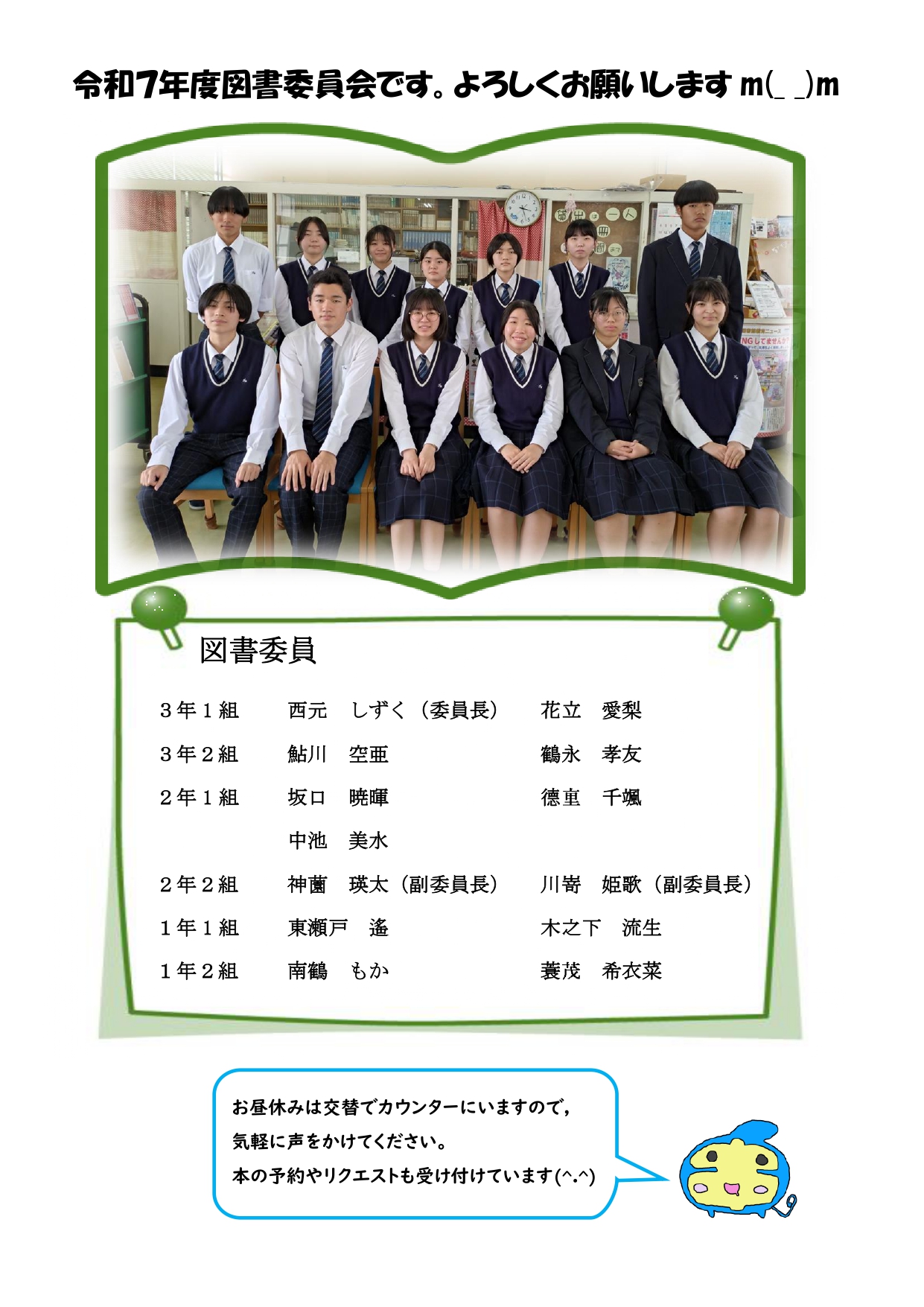 図書便り05月2