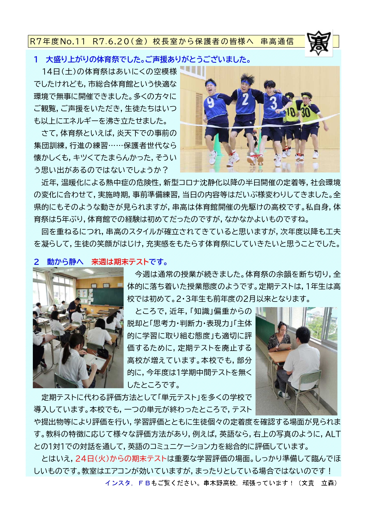 R711_串高通信0620