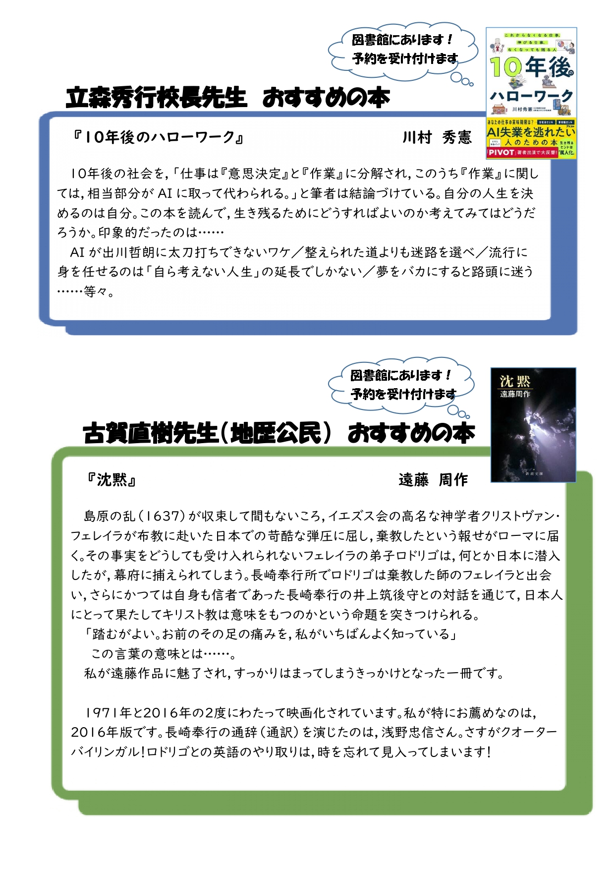 図書便り６月号02