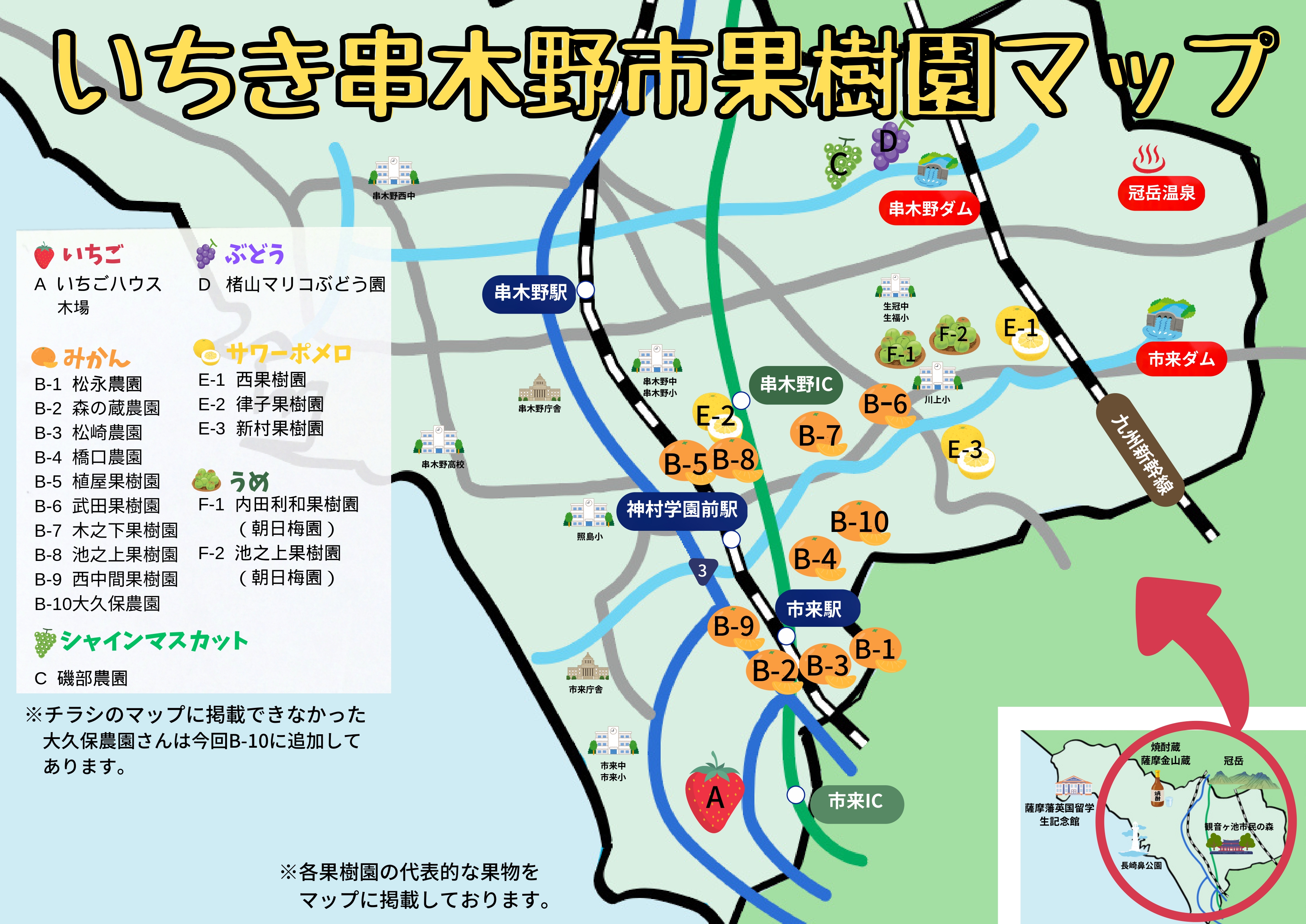 果樹園マップ01