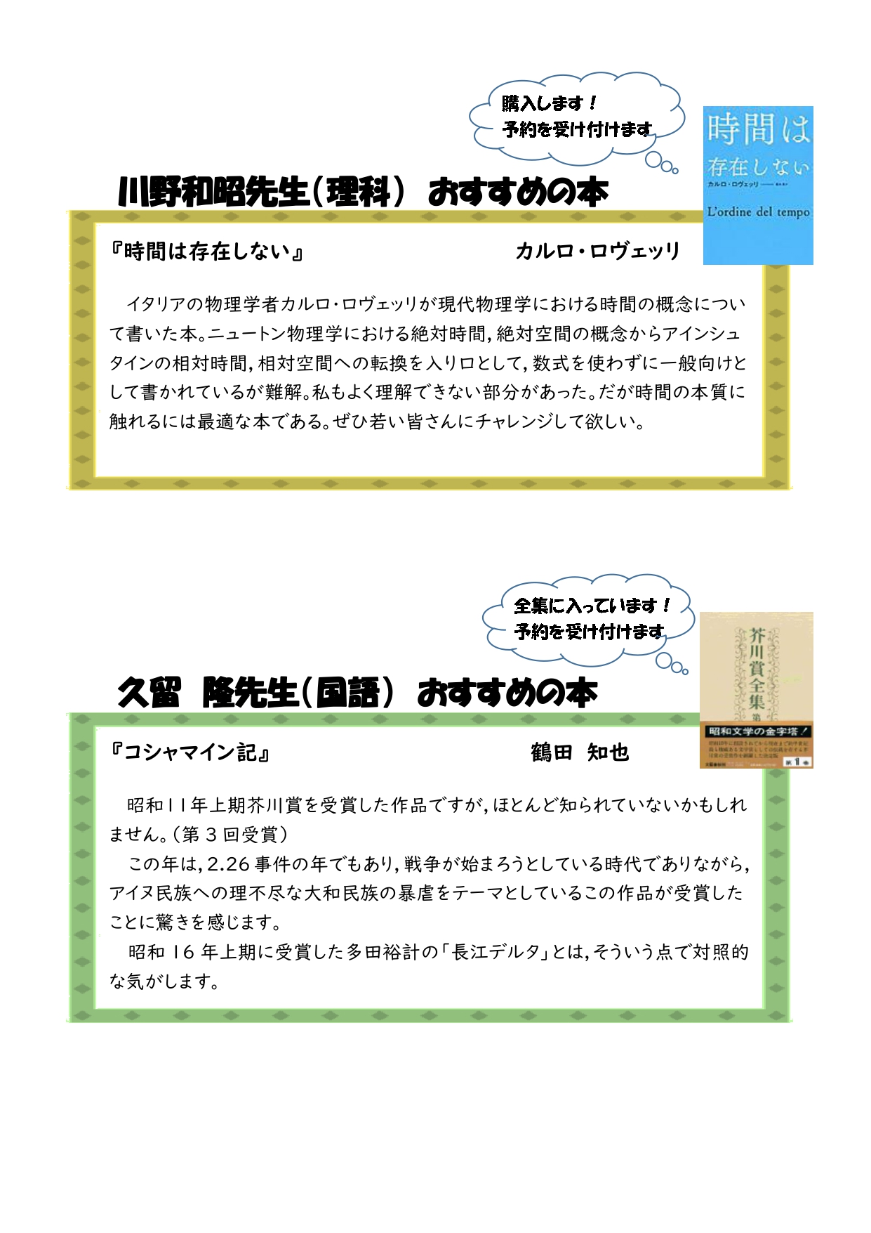 図書便り７月号02