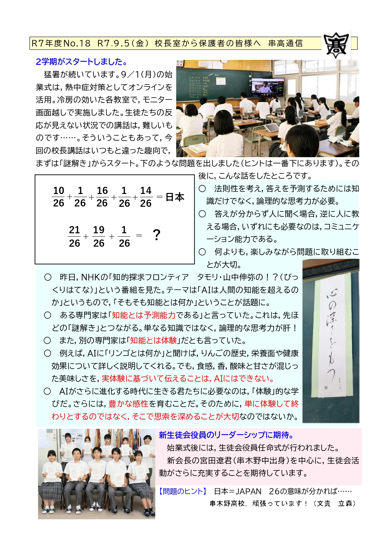 R7_18串高通信0905
